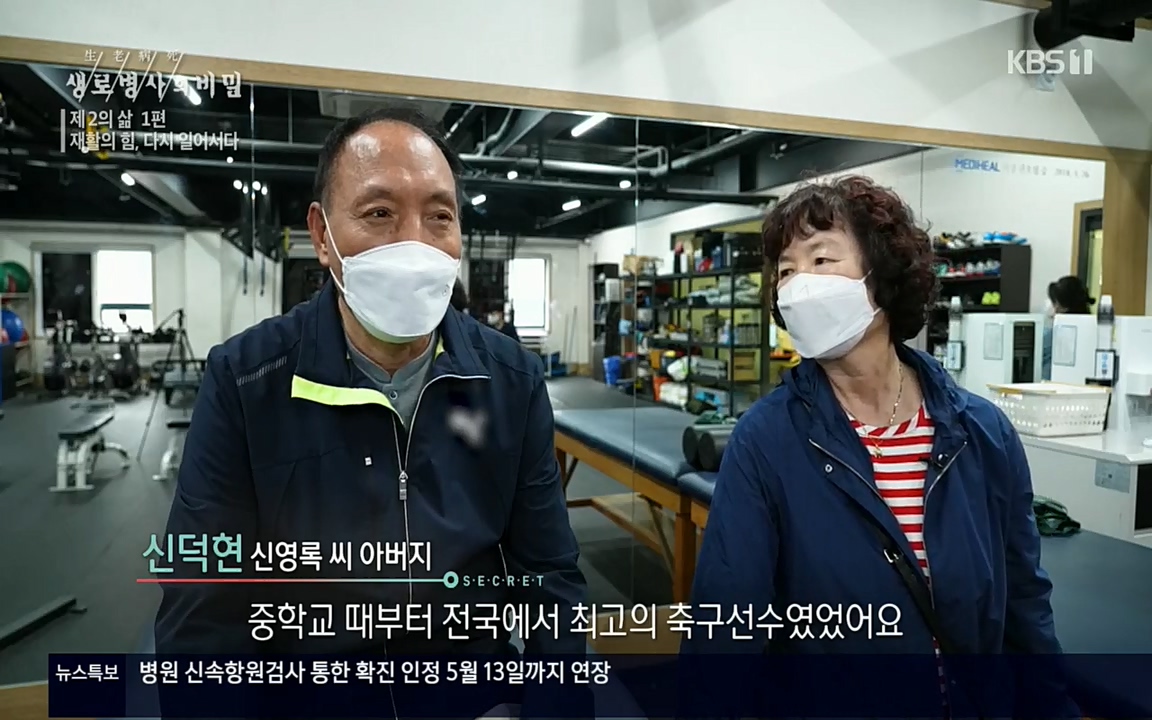 생로병사의 비밀.E819.220505p.H264-F1RST.mp4_20220508_181530.288.jpg