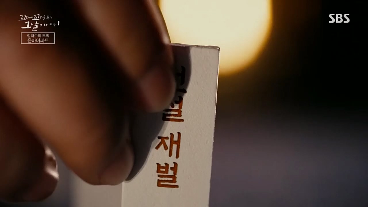 꼬리에꼬리를무는그날이야기.E72.230331p.H264-F1RST.mp4_20230401_161009.853.jpg