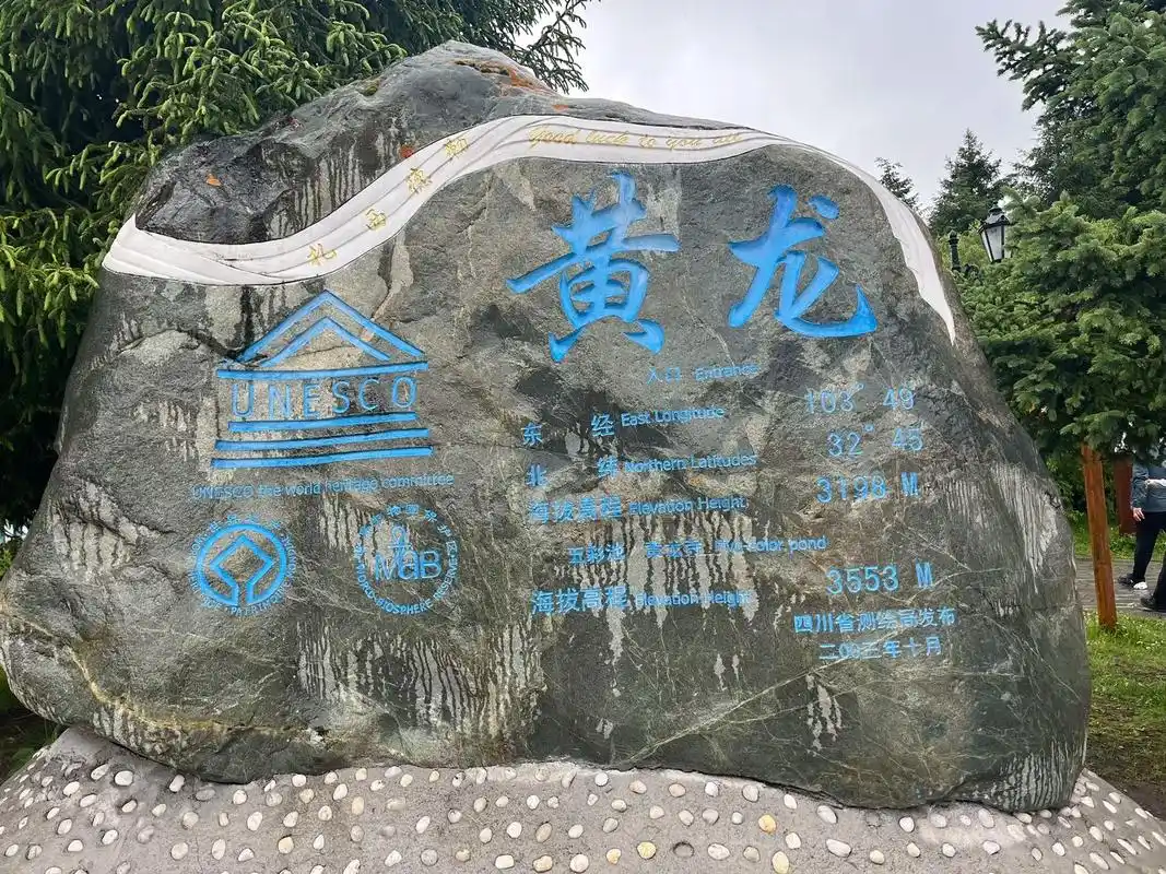 황룡비석
