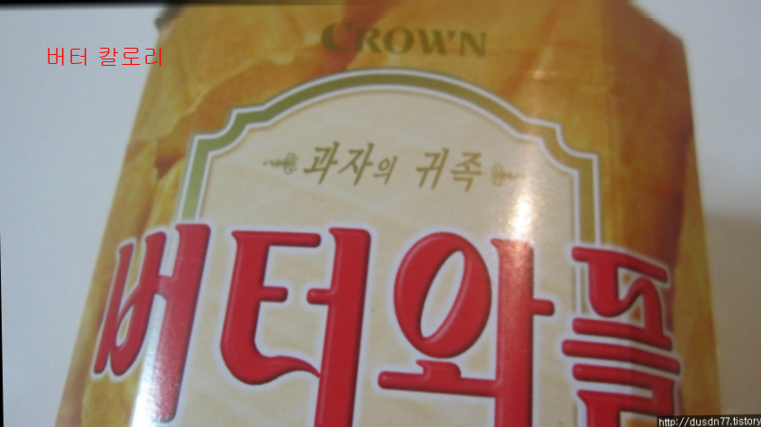 버터 칼로리3