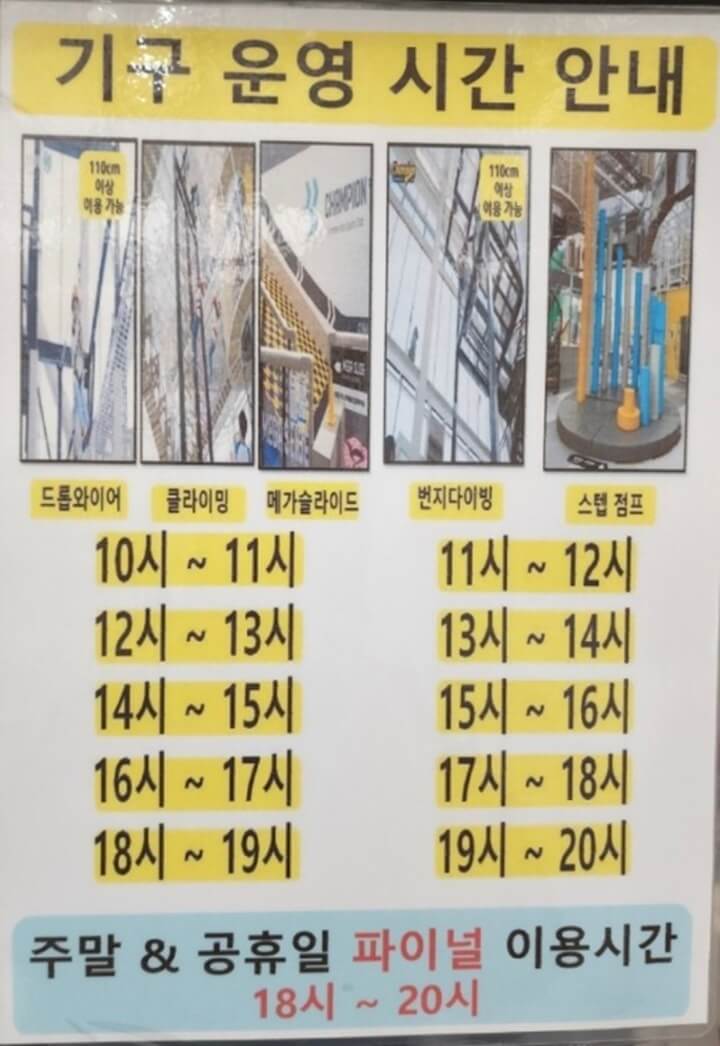 수원-영통-1250-기구-운영시간-정리
