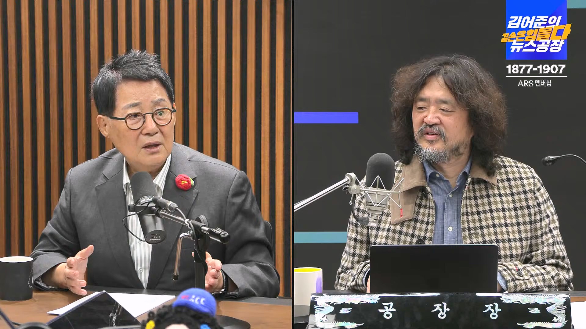 김어준의 겸손은힘들다 뉴스공장 2024년 11월 13일 수요일 [한창민, 김민석, 남명진, 겸손NSC, 박지원, 노영희, 최배근, 스포츠공장].mp4_20241113_164930.922.jpg
