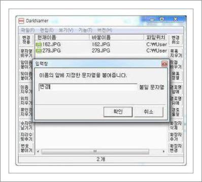 darknamer 다운로드