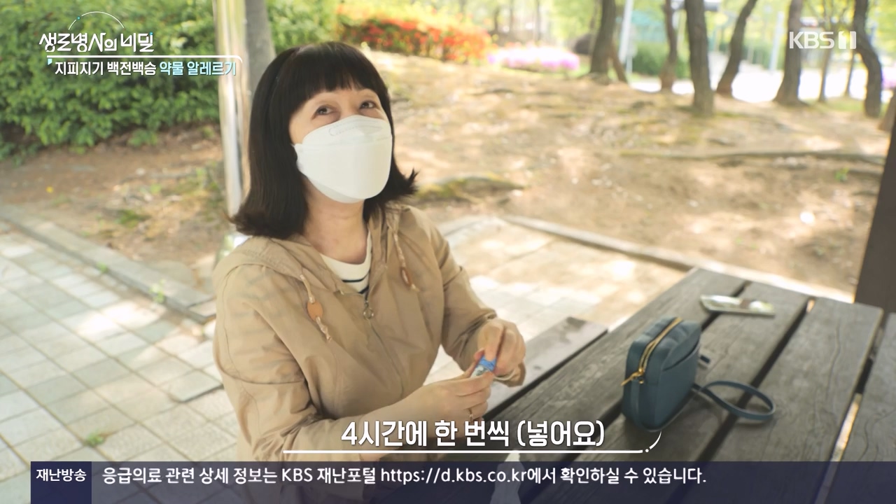 생로병사의 비밀.E910.240509p-NEXT.mp4_20240509_202519.261.jpg