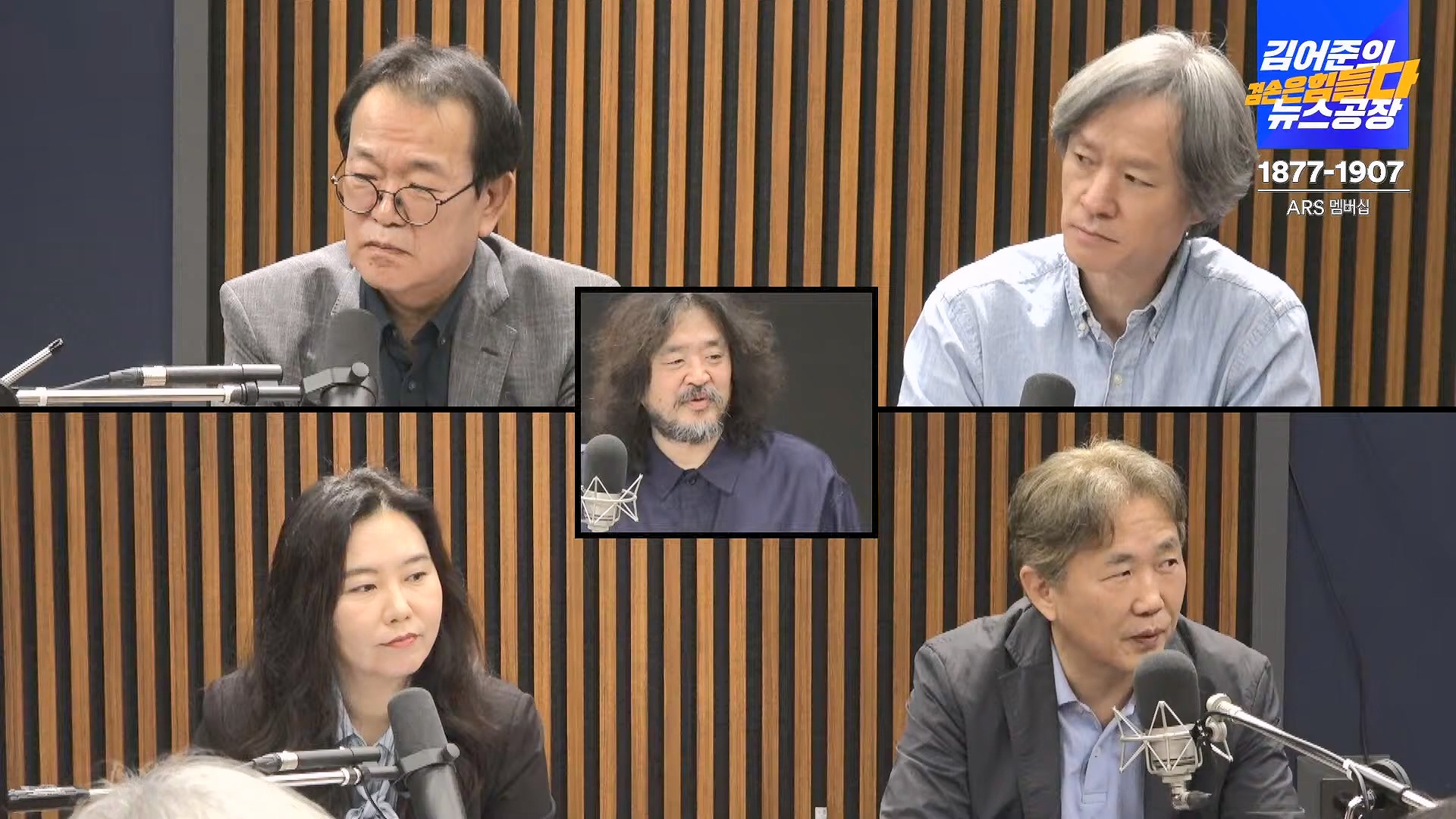 김어준의 겸손은힘들다 뉴스공장 2024년 10월 4일 금요일 [박현광 뉴스토마토 기자, 최배근, THE살롱, 금요미식회, 인방사, 금요음악회].mp4_20241005_162647.825.jpg