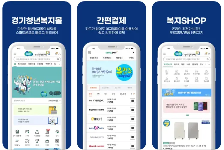 경기도청년복지몰 스크린샷