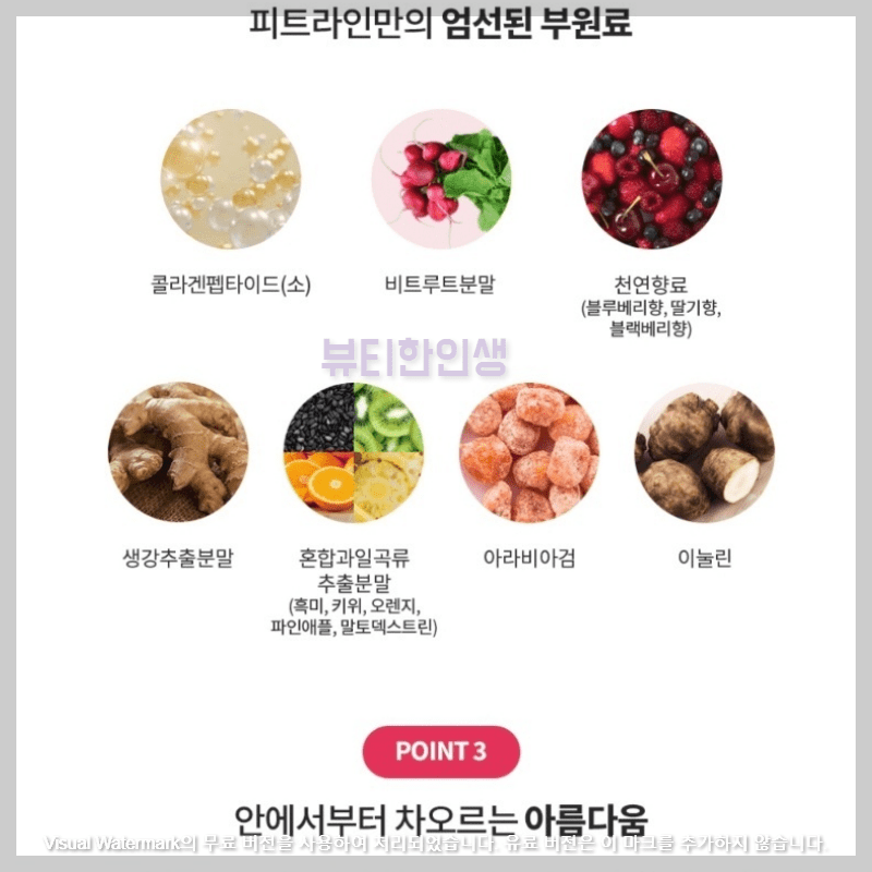 콜라겐