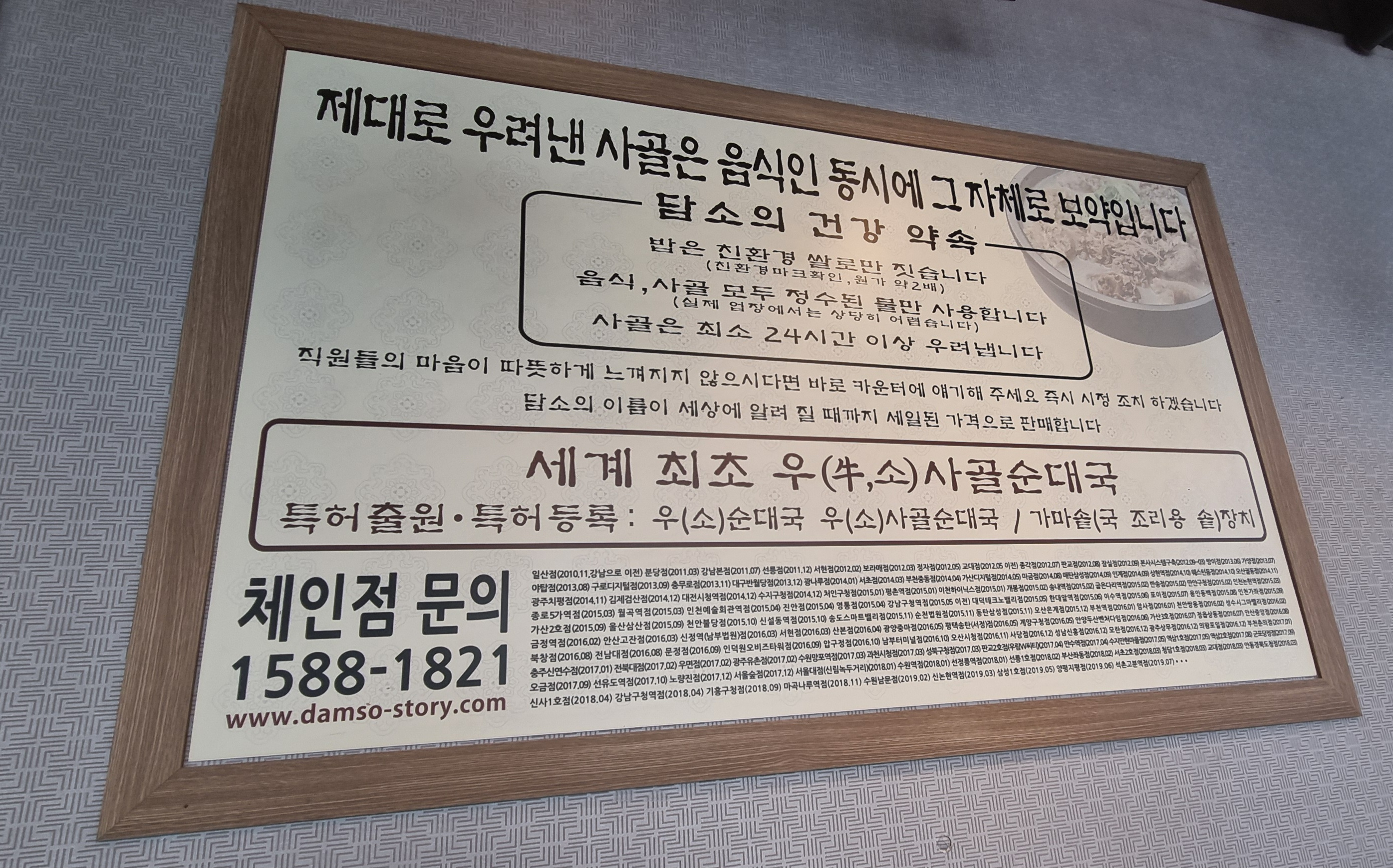 석촌고분역 담소점 내부