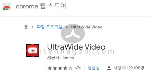  와이드모니터에서 유튜브 전체화면 꽉 차게 보는 방법