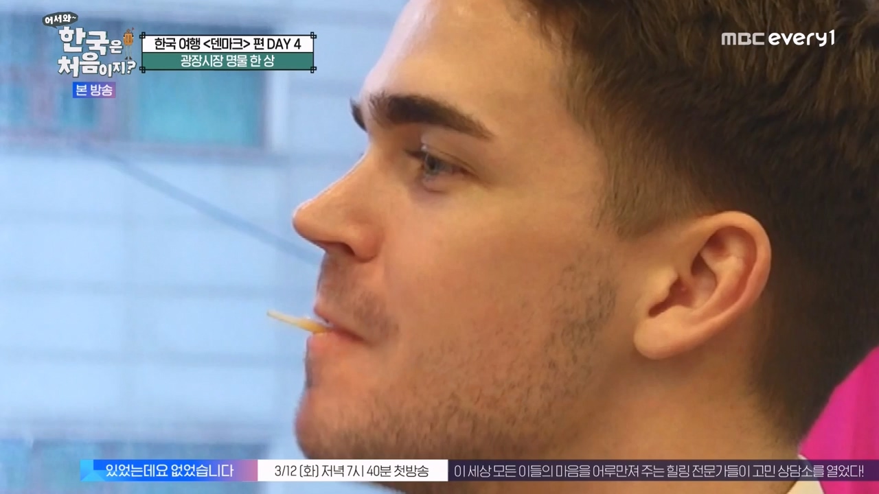 어서와 한국은 처음이지 시즌2.E305.240308p-NEXT.mp4_20240308_201727.070.jpg