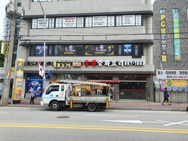 홍원중화요리 이미지