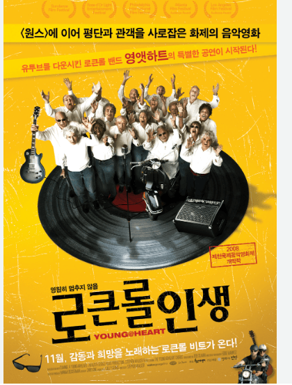 행복한 노인들이 손을 들고 노래를 부른다