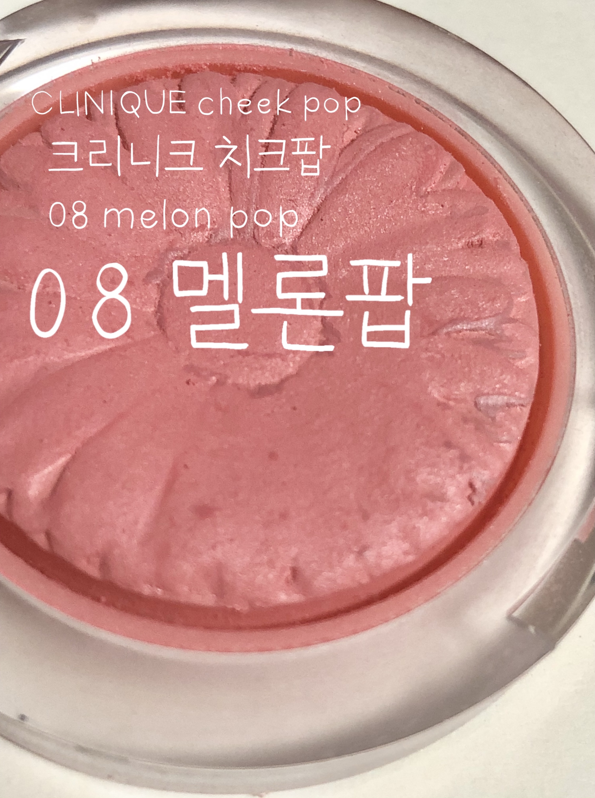  구매리뷰)톤 따위 무시하는 핑크피치 블러셔 크리니크 치크팝 08 멜론팝