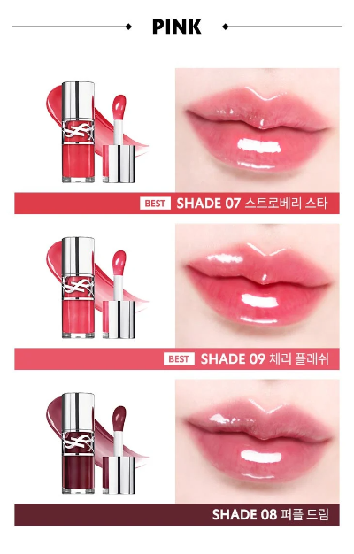 입생로랑 오일 글로스 색상