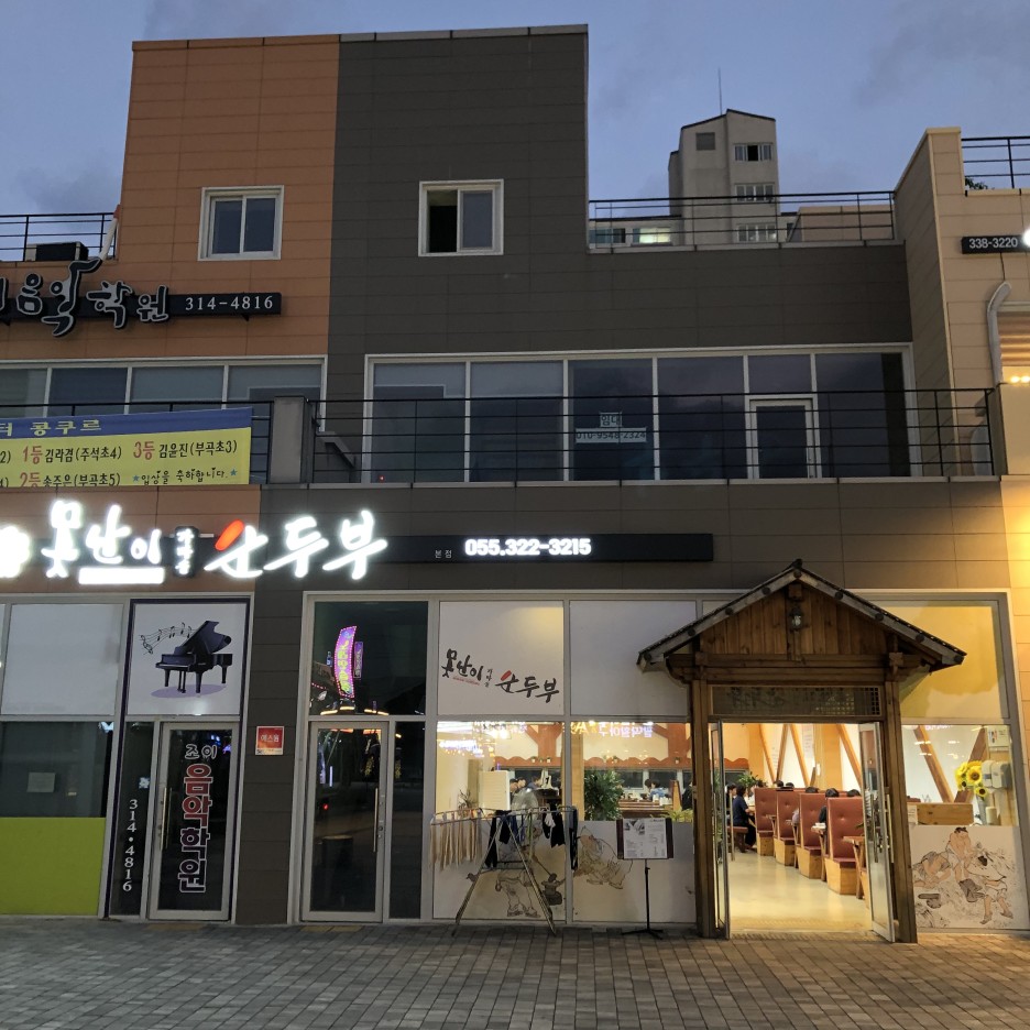 못난이맛집 이미지