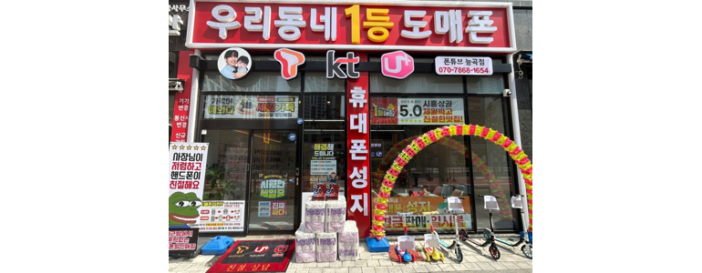 시흥시 중고폰