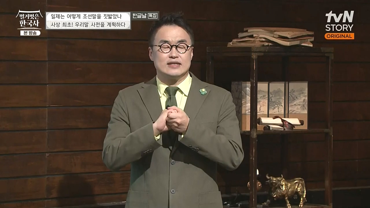 벌거벗은 한국사.E24.221006p-NEXT.mp4_20221030_183556.758.jpg