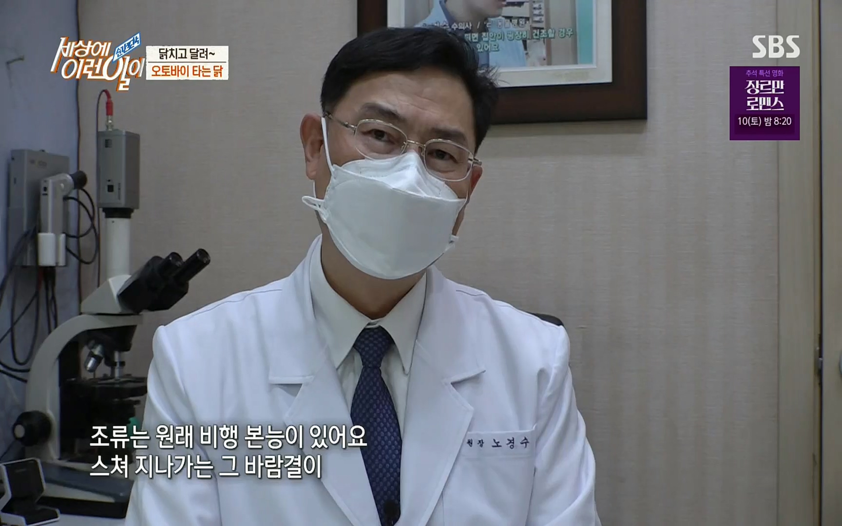 순간포착 세상에 이런일이.E1196.220906p.H264-F1RST.mp4_20220907_203324.125.jpg