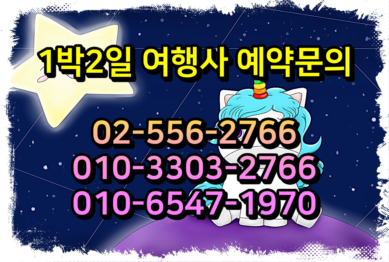  아난티남해CC 국내 골프여행 패키지 예약 가격 0725