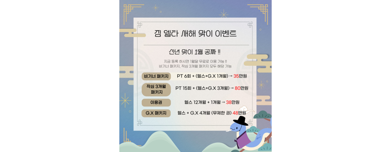 대전 대덕구 스피닝 헬스장