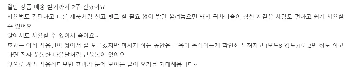 휴그랩 펄스힐 발마사지기 내돈내산 후기