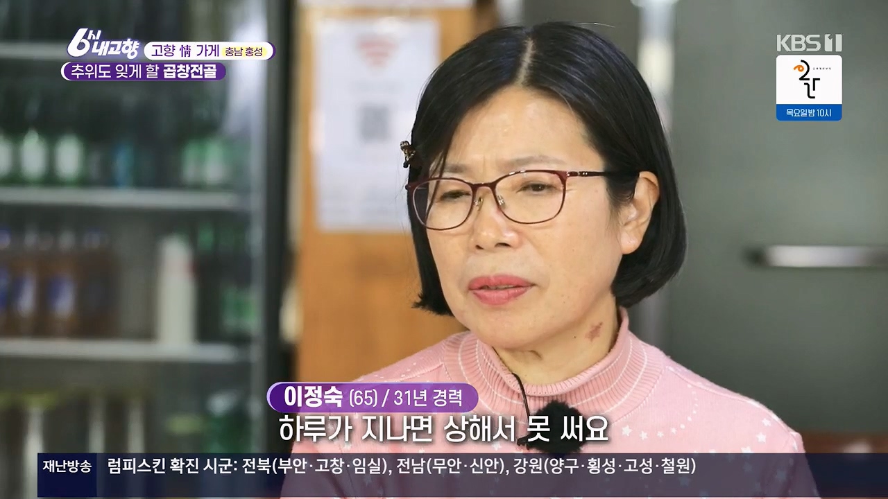 6시 내고향.E7922.231129p.H264-F1RST.mp4_20231129_202156.233.jpg