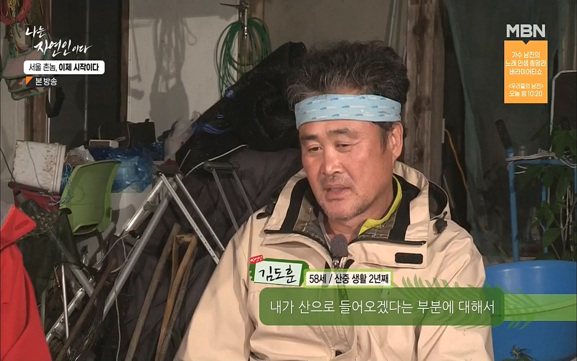 나는 자연인이다.E521.220928.H265p-BULDU.mp4_20220930_210342.967.jpg
