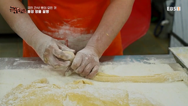 TV - 전 국민의 평생학교 EBS국민 간식! 빵의 모든 것.mp4_20230708_205813.793.jpg