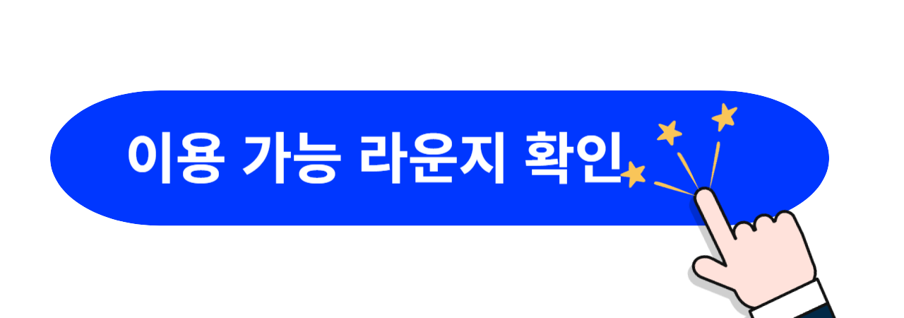 신한-sol체크카드-라운지