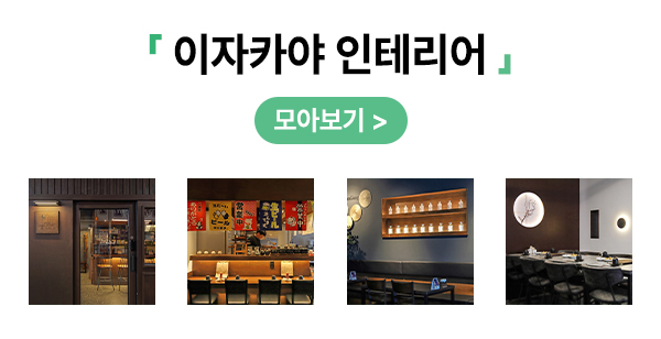 일월인테리어 이미지