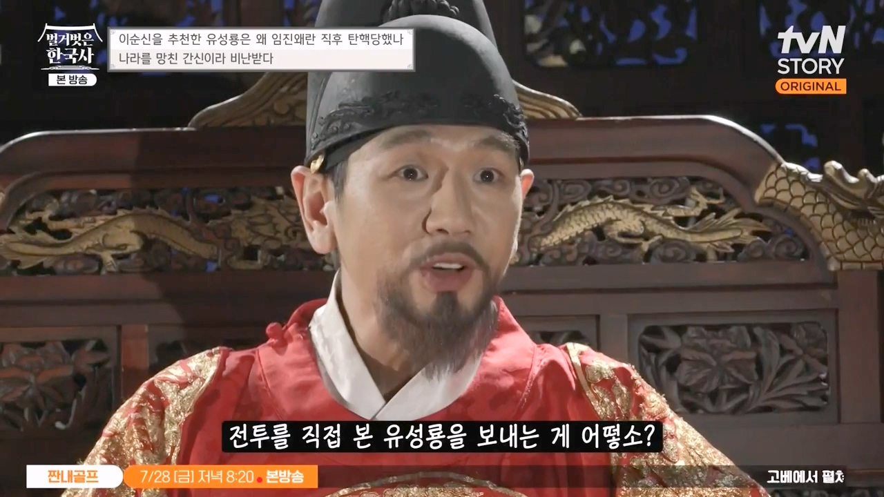 벌거벗은 한국사.E66.230727p-NEXT.mp4_20240220_210134.860.jpg