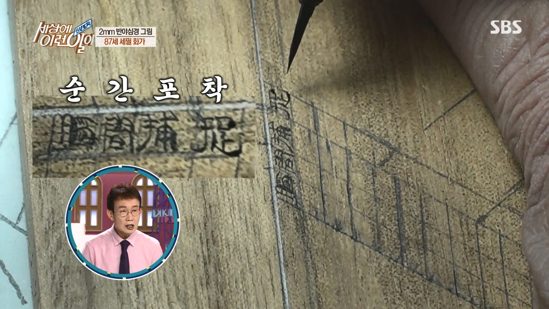 순간포착 세상에 이런일이.E1227.230425p.H264-F1RST.mp4_20230426_193521.801.jpg
