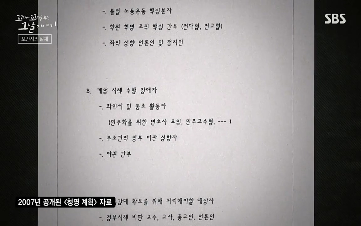 꼬리에 꼬리를 무는 그날 이야기.E28.220513p-NEXT.mp4_20220513_184934.844.jpg