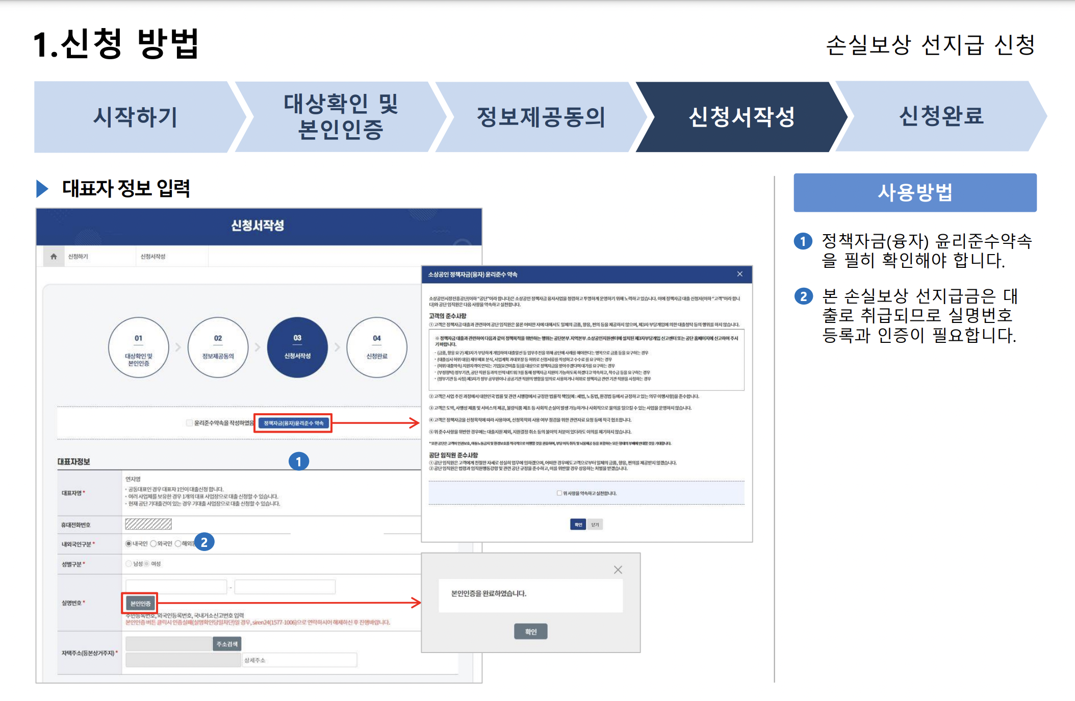 신청방법7