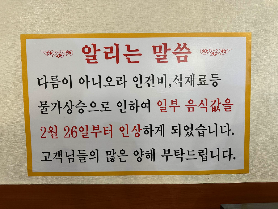 광릉숯불고기 이미지