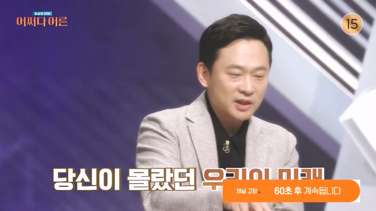 어쩌다 어른.E55.240508p-NEXT.mp4_20240508_205345.794.jpg