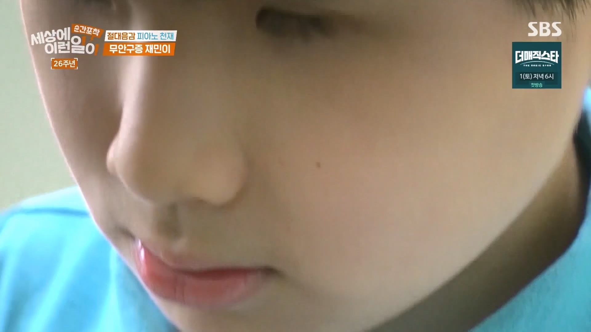 순간포착 세상에 이런일이.최종.E1279.240525p.H264-F1RST.mp4_20240526_150036.624.jpg