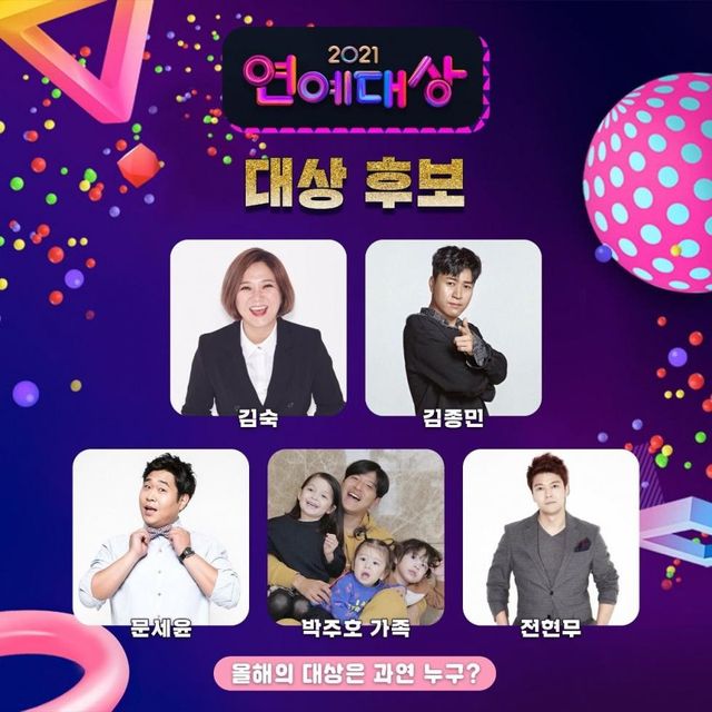  진짜 줄 사람 없다고 이야기 많은 KBS연예대상