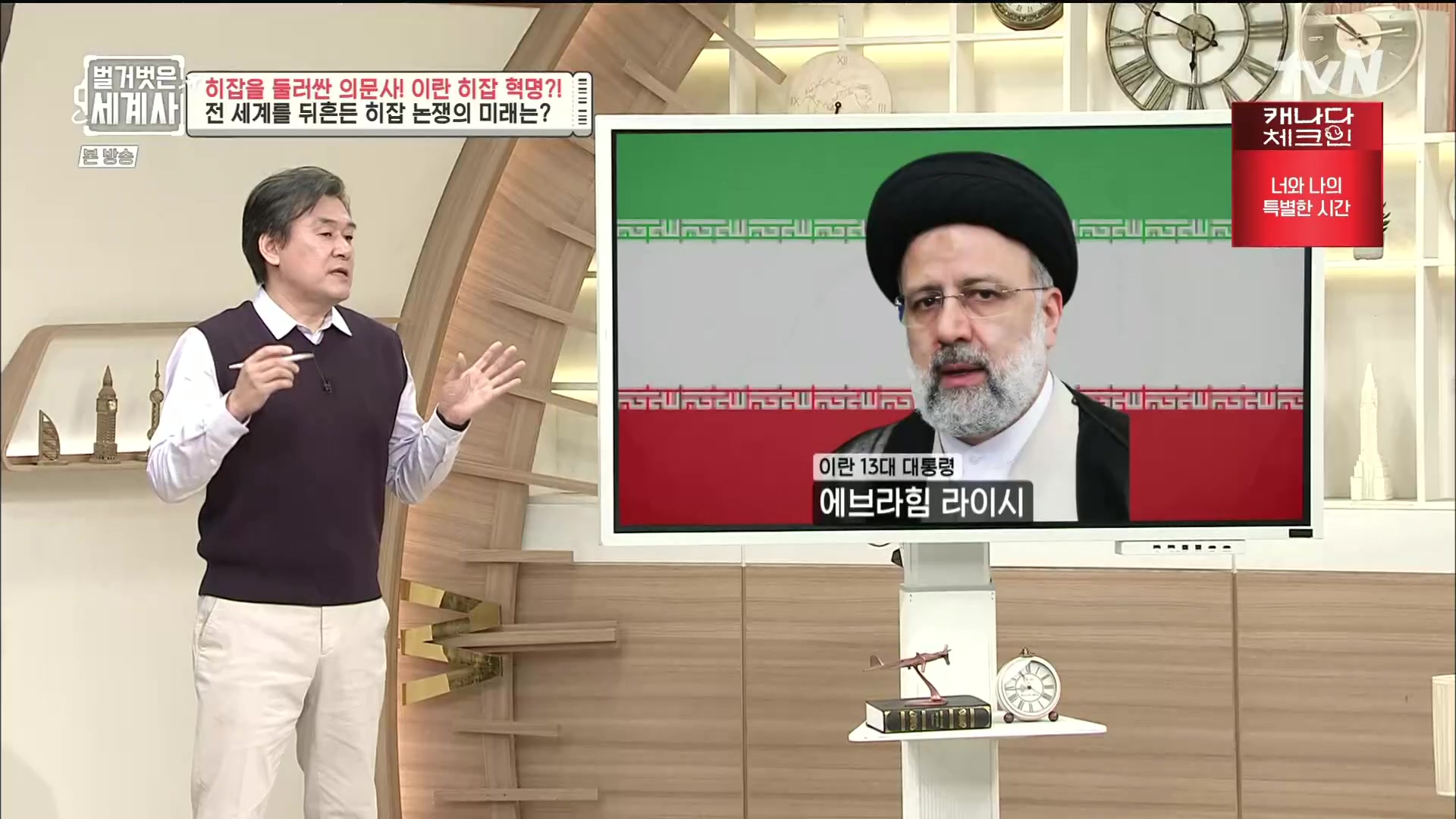 벌거벗은 세계사.E78.221220p.H264-F1RST.mp4_20230102_200502.903.jpg