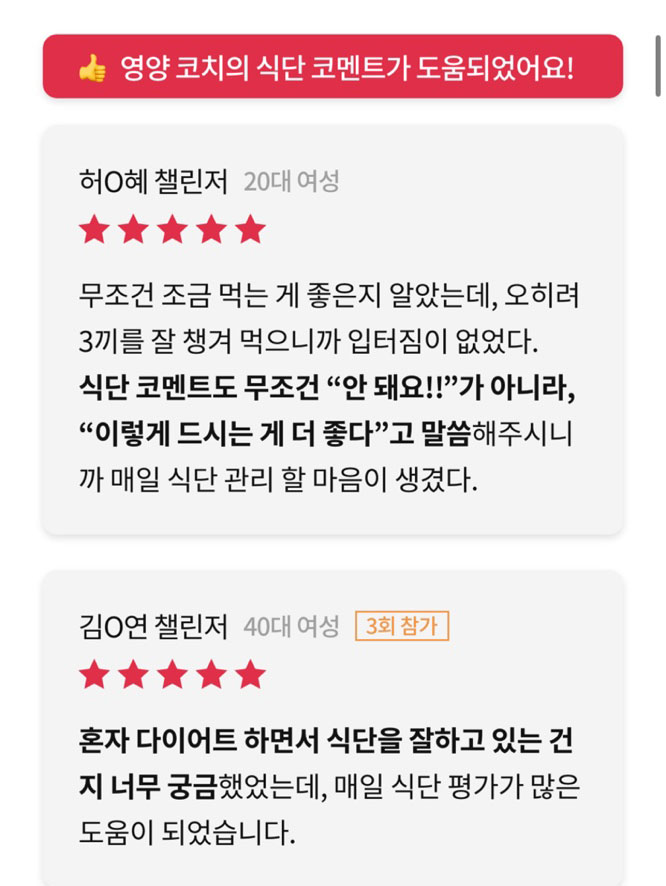 인바디 온라인PT 런바디챌린지 40%할인 100% 환급