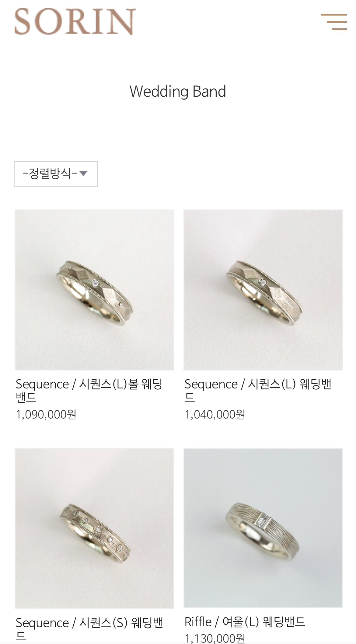 특별한 종로 웨딩밴드 2