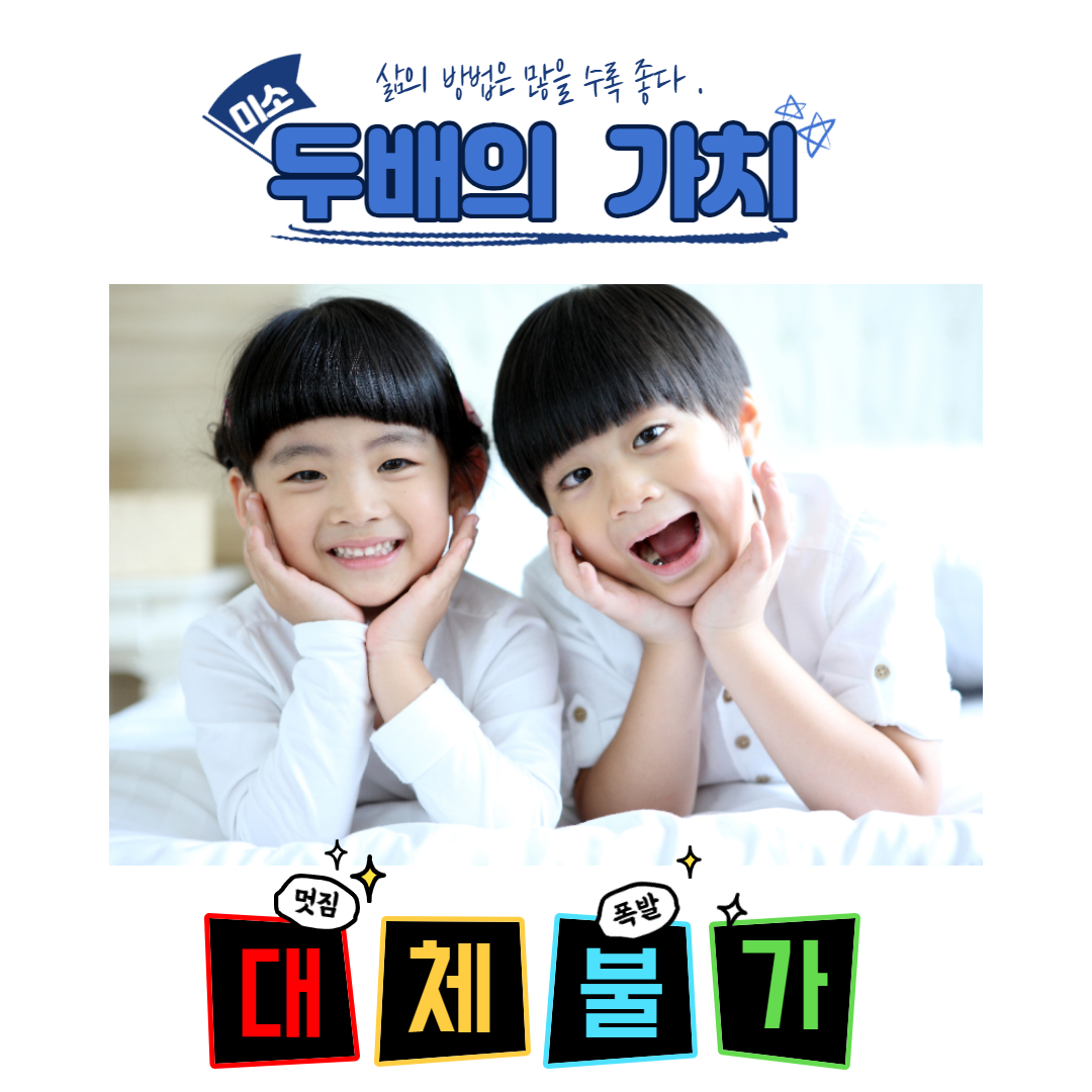  앞에 놓인 삶을 향해 미소를 지어 보라 절반은 나한테 다른 절반은 친구들 얼굴에 나타난다