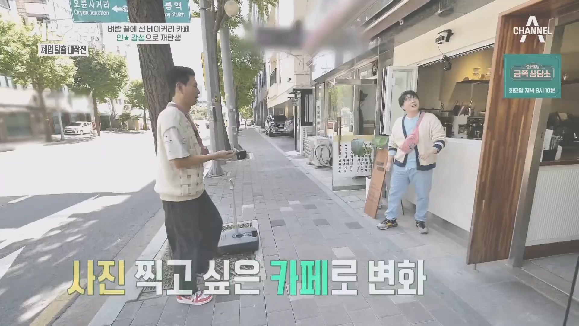 서민갑부 폐업 탈출 대작전.E14.231021p.H264-F1RST.mp4_20231022_160304.187.jpg