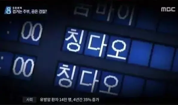 영화 시민덕희 실화 정보