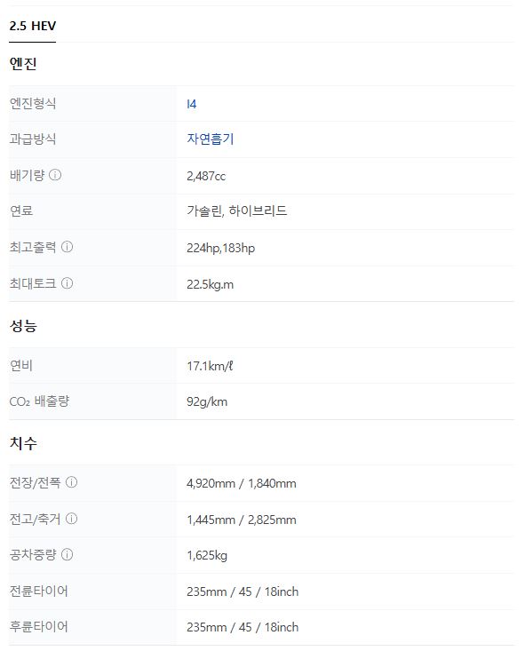 2025 토요타 캠리 하이브리드