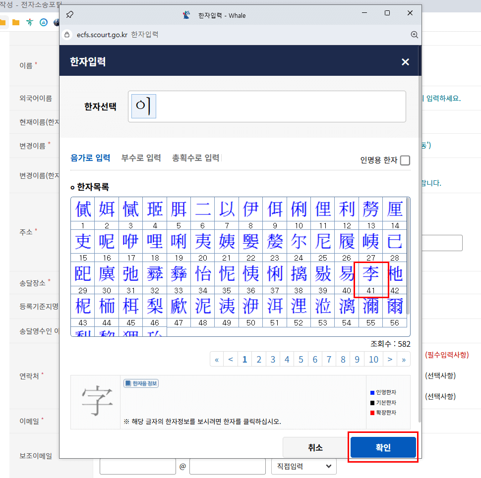 한자입력