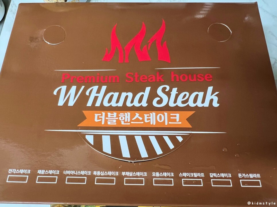 더블핸스테이크 이미지