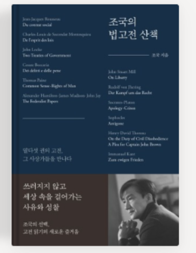 조국 나이 고향 집안 프로필 아들 부인 정경심 책 딸 조민 결혼 - undefined - 조국 책 조국 나이 고향 집안 프로필 아들 부인 정경심 책 딸 조민 결혼 - undefined - 조국 책