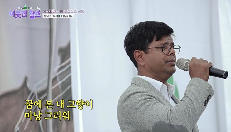 이웃집찰스-너우샤드