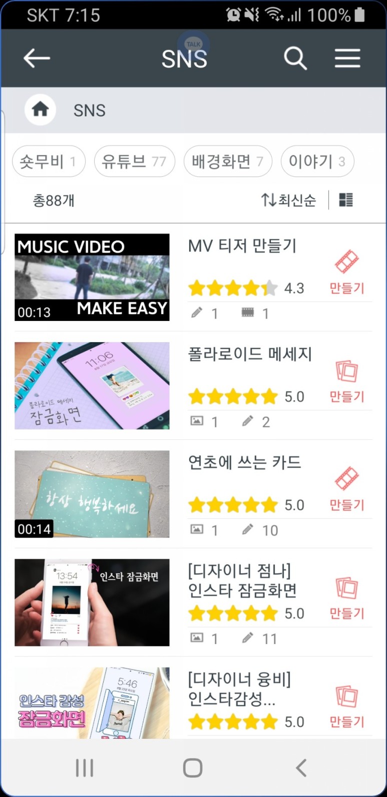 ●만드는법, 유튜브 썸네일 18